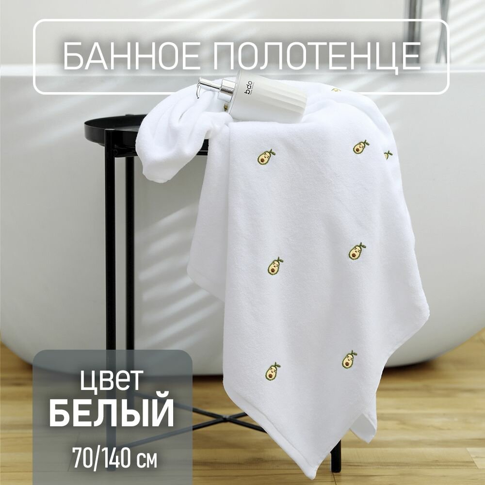 фото Банное полотенце АЛИ чайна "Авокадо", белый (70 х 140 см, 420г)