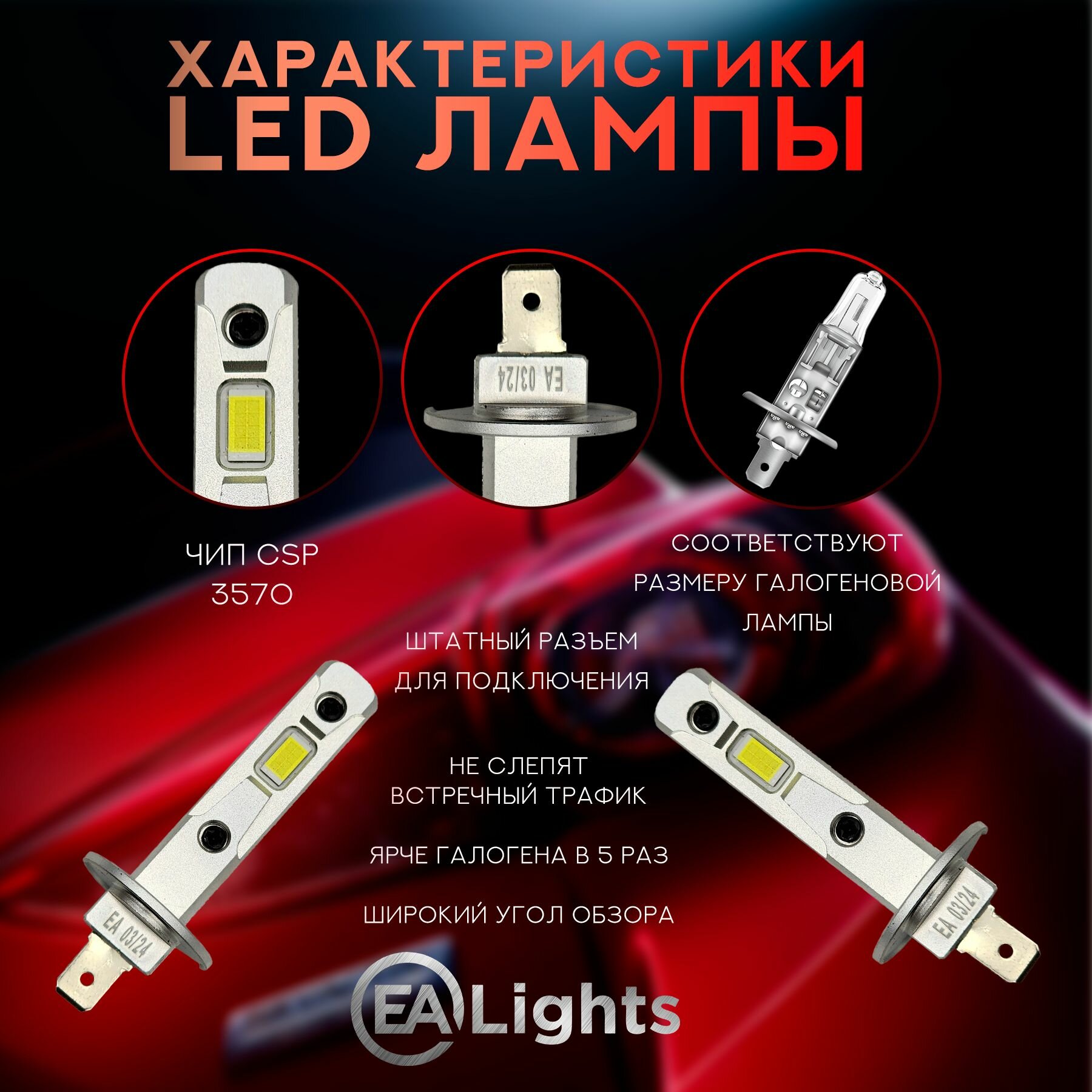Светодиодная Led лампа с цоколем H1 компактная, мощность 30 Ватт