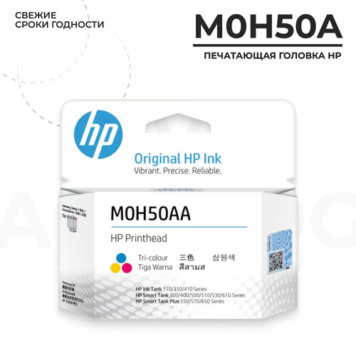 Печатающая головка HP Color Printhead M0H50A/6ZA18AE желтый, голубой, цветной