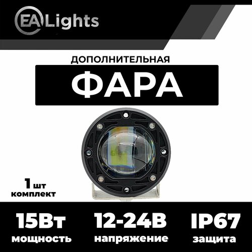 Противотуманные LED фары дополнительные белый желтый свет 1 шт комплект 990₽