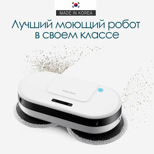 Робот для мойки пола Everybot Edge Pro с салфетками из микрофибры Сухая и влажная уборка пола 57022800₽