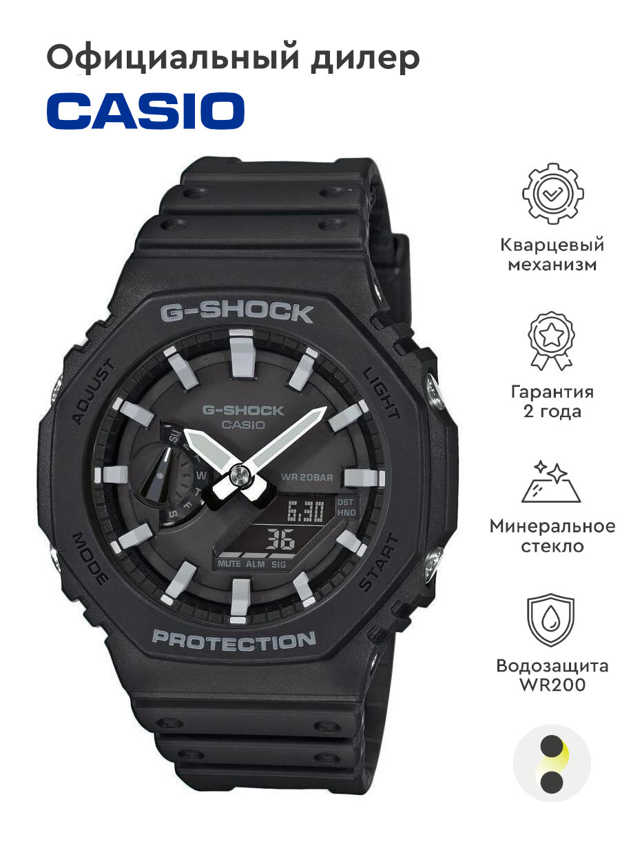 Японские наручные часы Casio G-SHOCK GA-2100-1A