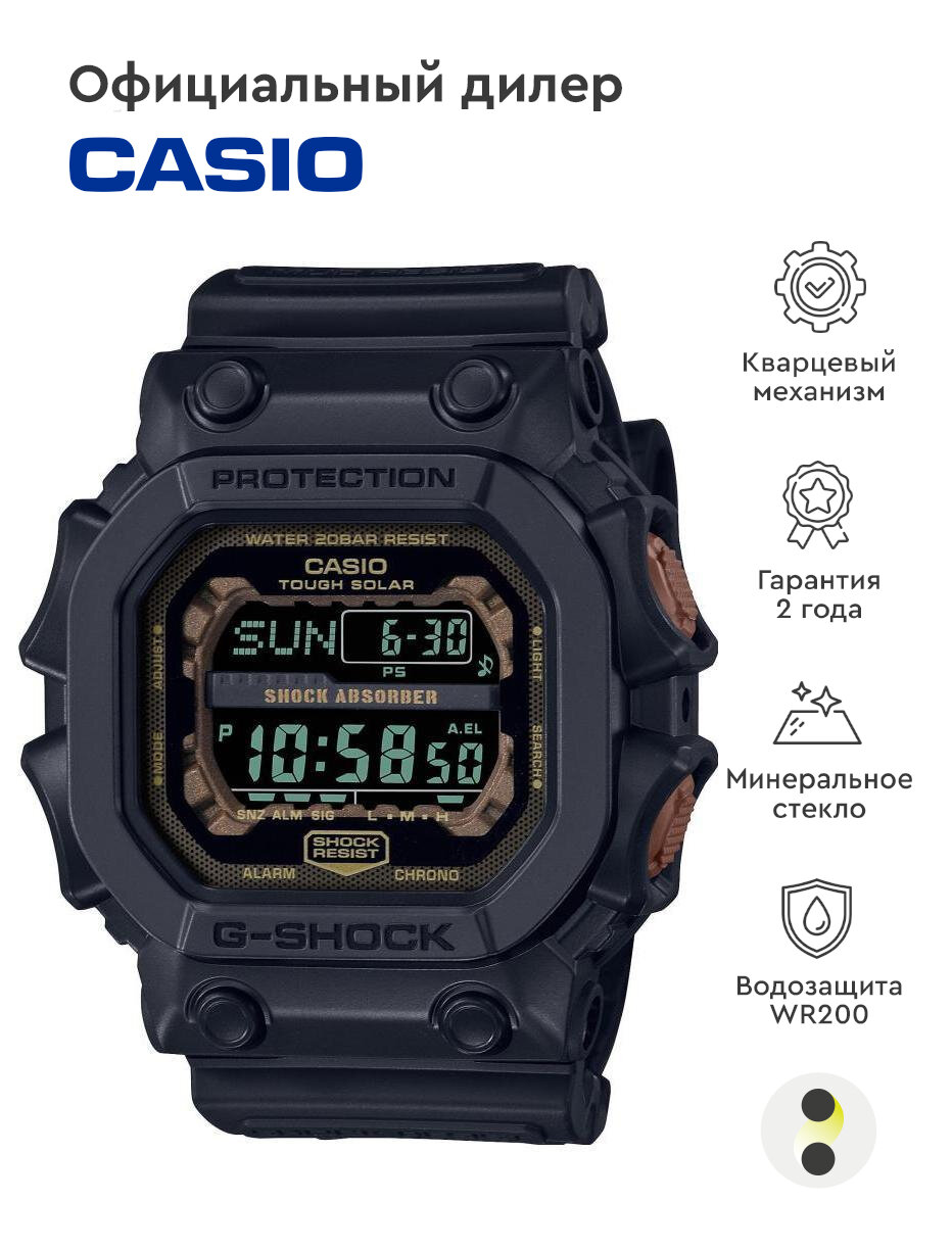 Наручные часы CASIO G-Shock 83451