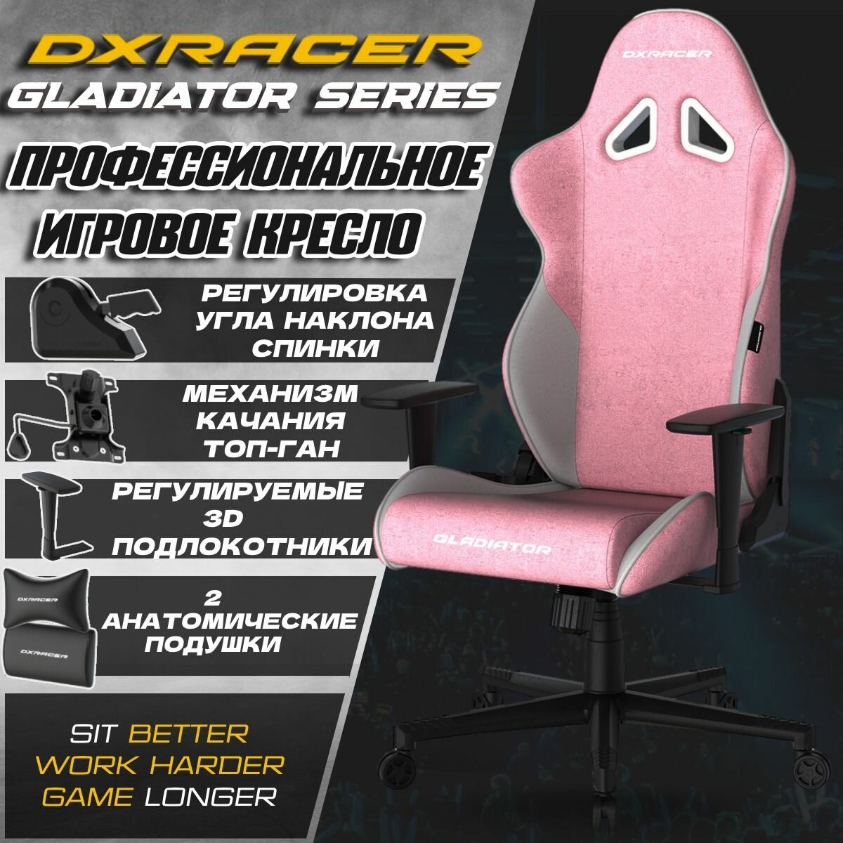 Компьютерное игровое кресло DXRacer Gladiator Series OH/G2300/PW Water-Resistant Fabric, Regular, розовый, белый