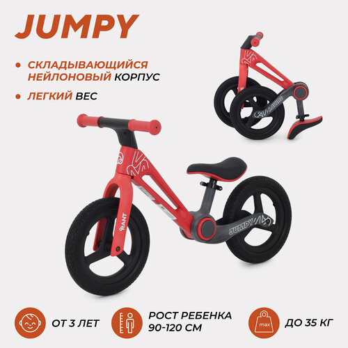 фото Беговел rant rb131 jumpy red