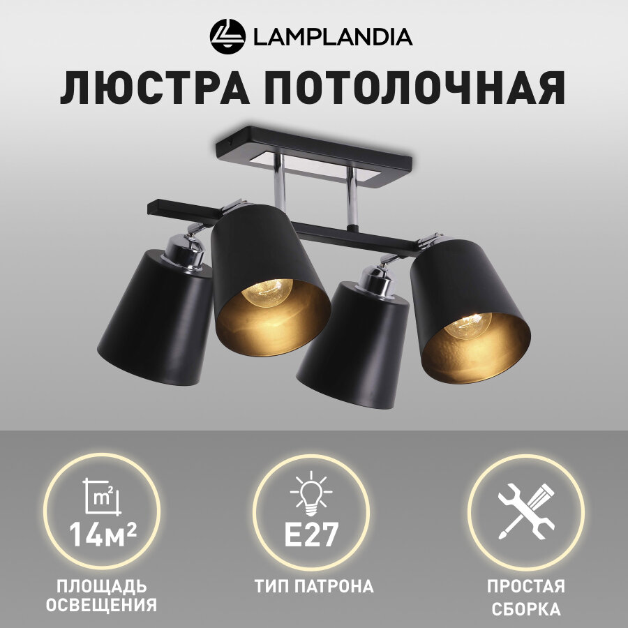 Люстра потолочная Lamplandia L1664 SKORA LINE BLACK, E27*4 макс 40Вт