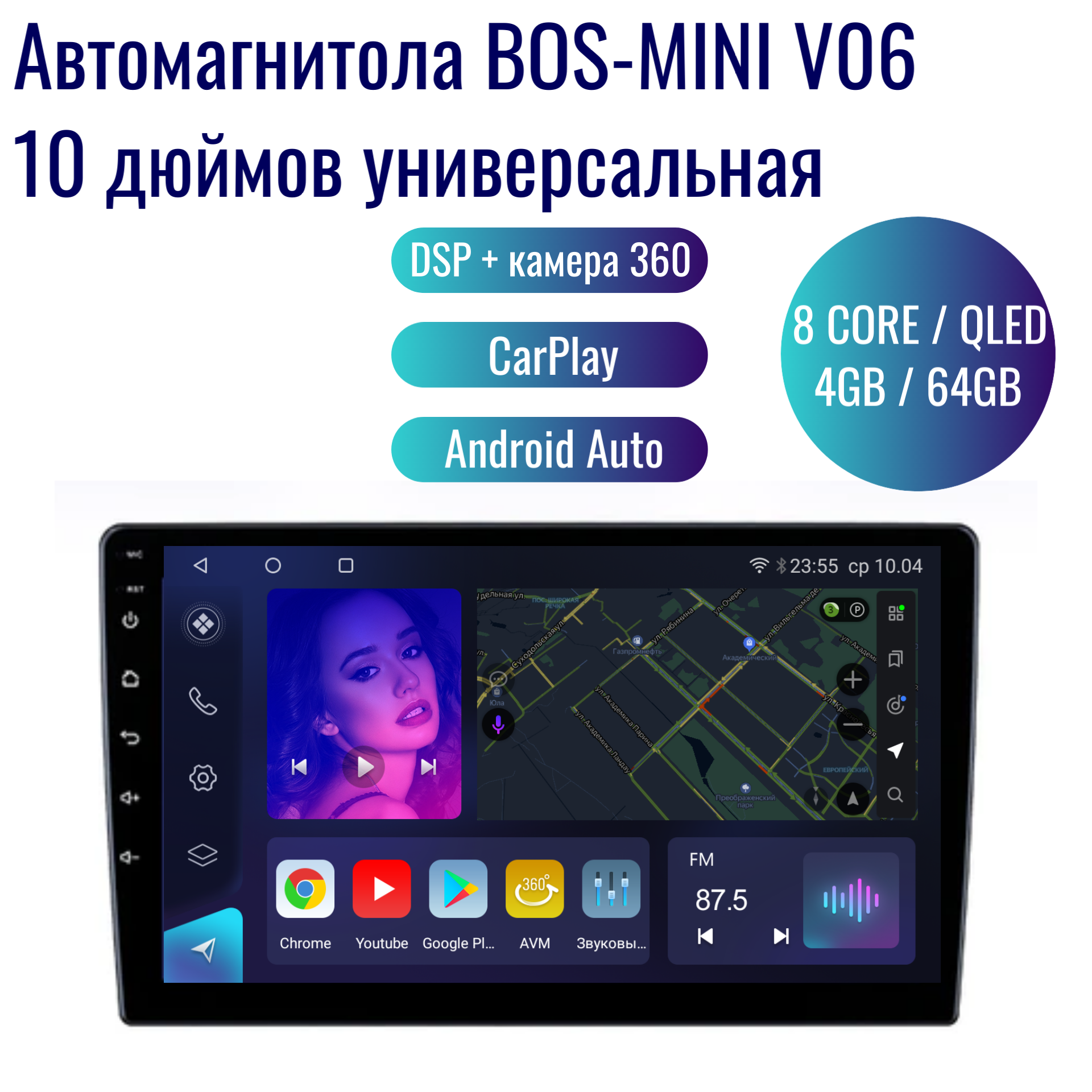 Автомагнитола BOS-MINI V06 Android универсальная / 8 ядер 4Gb+64Gb /10 дюймов/GPS/Bluetooth/Wi-Fi/2din/навигатор/ CarPlay Android Auto