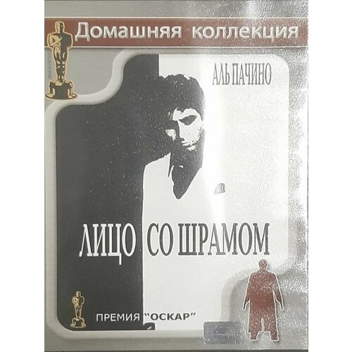 Лицо со шрамом (1983) (DVD)