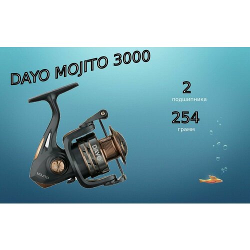 Катушка на спиннинг Dayo Mojito 3000,2подшипника,254гр/катушка для спиннинга, фидера, троллинга катушка рыболовная dayo mojito 1000f катушка для спиннинга для ловли форели на поплавочную удочку