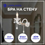 Бра Lamplandia L1086-1A MADLEN, E14*макс 40Вт