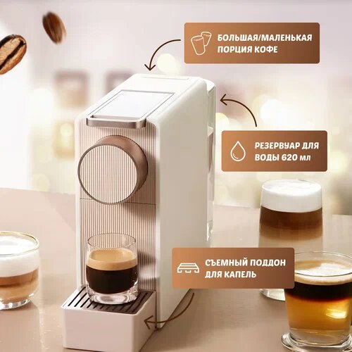 Кофемашина Xiaomi Scishare Capsule Coffee Machine Mini S1201 Gold EU