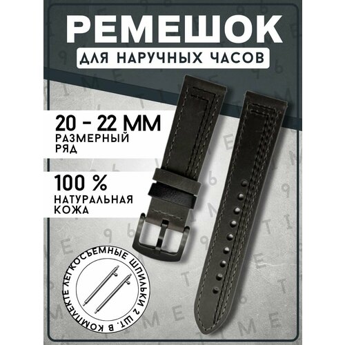 Ремешок , диаметр шпильки 1.5 мм, размер 20мм, бежевый, черный