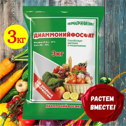 Диаммоний фосфат 3 кг. минеральное удобрение