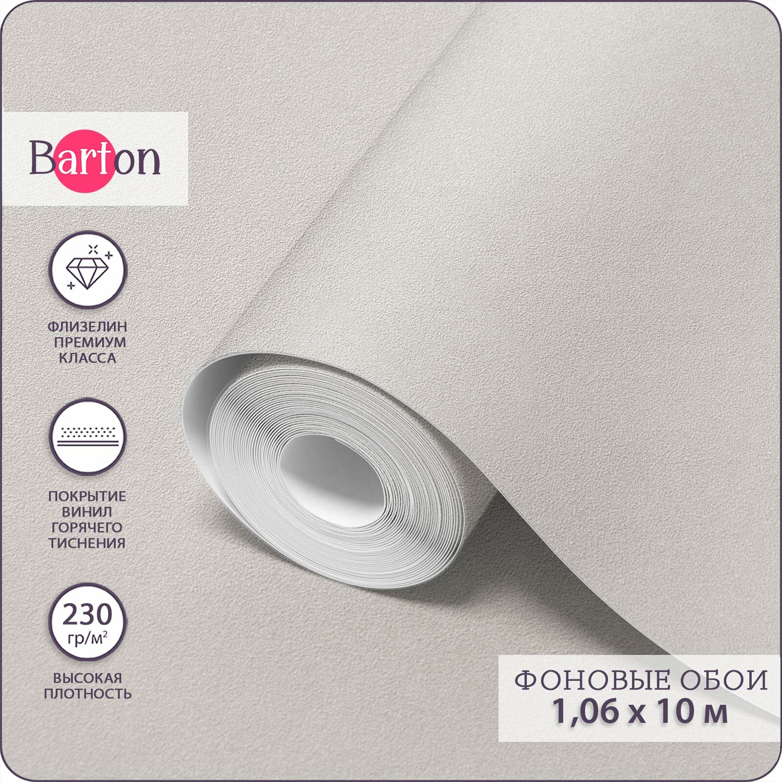 фото Обои флизелиновые виниловые компаньоны шампань 1,06 Bartonwall B013