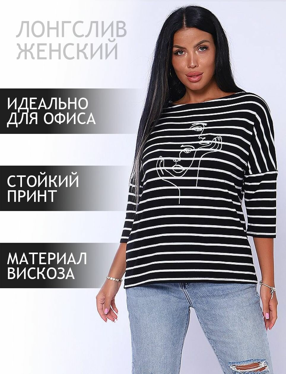 Лонгслив Натали, размер 54, , черный, Черный