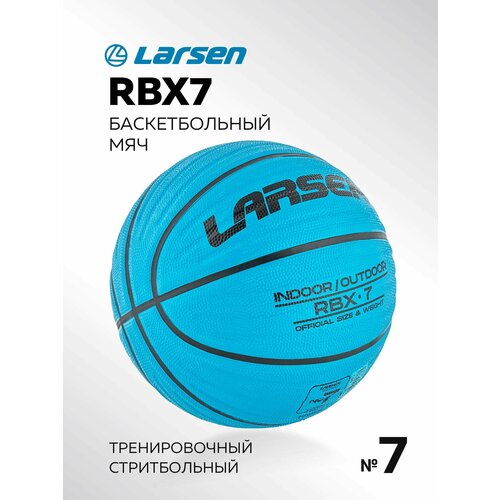 Баскетбольный мяч Larsen RBX7, р. 7 мяч баскетбольный gr7 550г размер 7