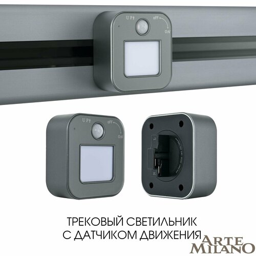 Arte Milano Трековый светильник Arte Milano Am-track-sockets 380022TLSLWS Grey 1644₽