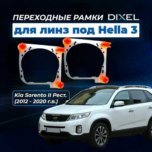 Рамки Kia Sorento II Рестайлинг 2012 - 2020 г в на 33R5R 2 шт 1510₽