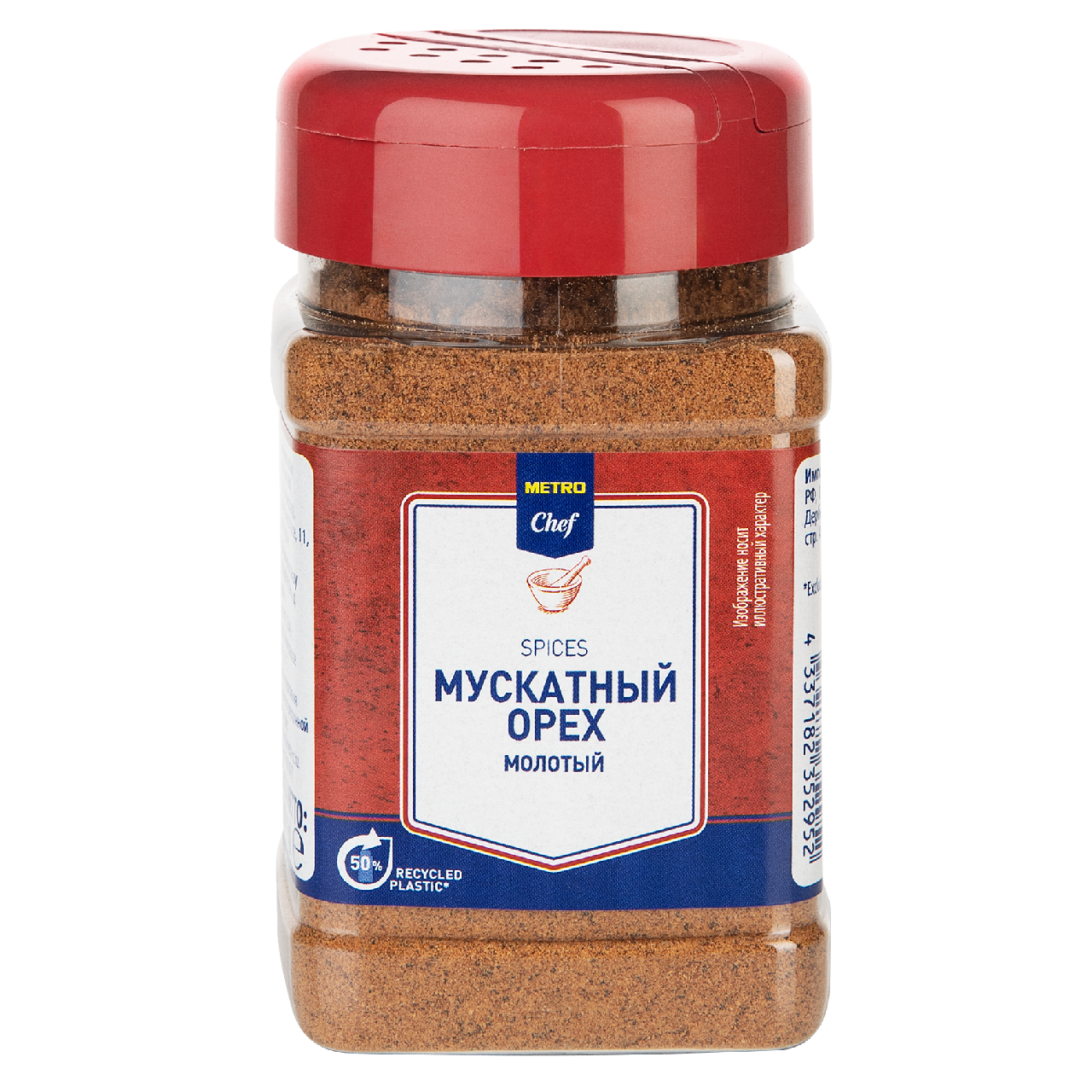 METRO Chef Мускатный орех молотый, 190г