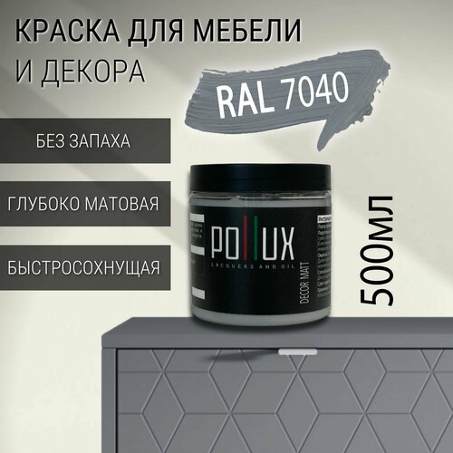 фото Краска для мебели без запаха матовая быстросохнущая для кухни / дерева / декора акриловая pollux decor matt, объем 0,5л, цвет серое окно (ral 7040)