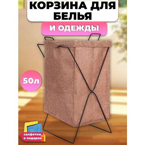 Корзина для белья в ванную