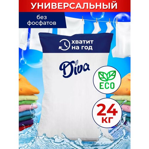 Стиральный порошок автомат универсальный 24 кг 200 стирок 3995₽