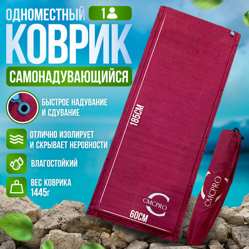 Коврик самонадувающийся одноместный , коврик туристический складной, матрас в палатку, в машину, на пляж