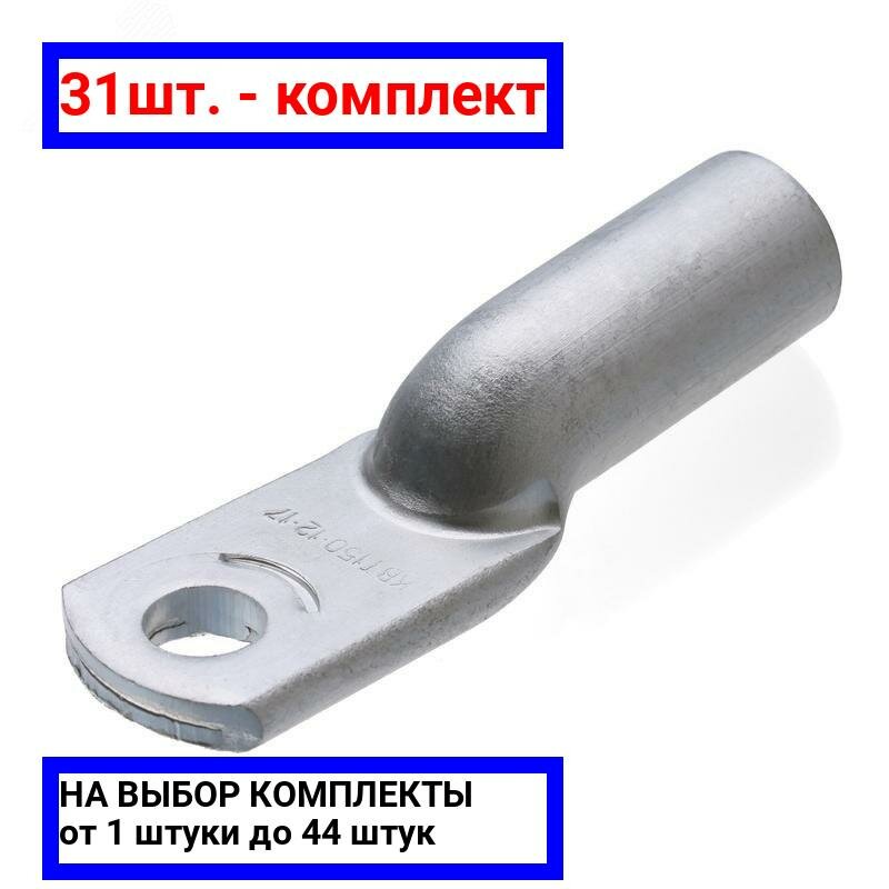 фото Наконечник ТА КВТ 150-12-17