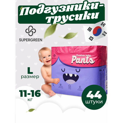 Подгузники-трусики для детей SUPERGREEN Premium baby Pants, размер L (11-16 кг) 44 шт.