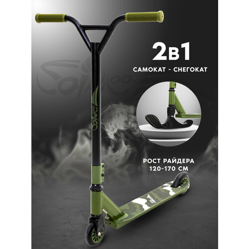 Снегокат-самокат Saimaa, 2 в 1, трюковой, с лыжами, регулировка руля, зеленый
