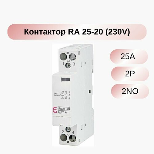 Контактор модульный RA 25-20 230V AC (1 модуль, 2 NO контакта) ETI 002464093