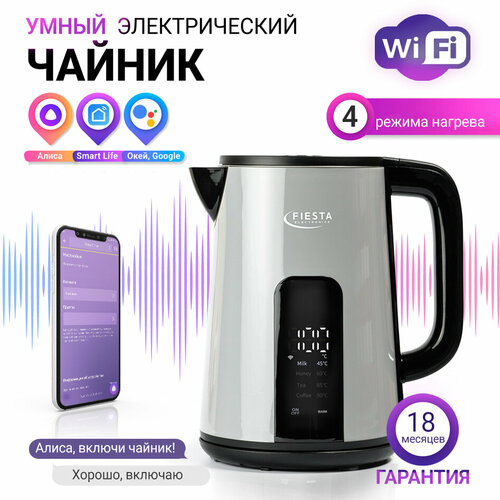 Чайник электрический умный Wi-Fi Алисой TUYA SmartLife 4499₽