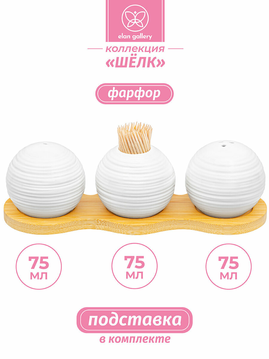 фото Вазочка под зубочистки и набор для специй 2 предмета Elan Gallery Шелк на деревянной подставке