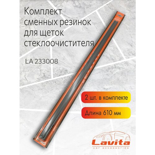 Лента щетки стеклоочистителя (2шт) ВСЕ модели 610ММ (ТИП ASIAN) LAVITA LA 233008