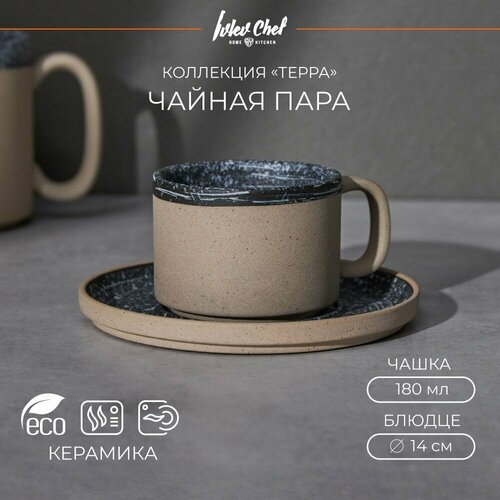 Ivlev Chef Терра Набор чайный 2 пр 180мл 14см керамика 617₽
