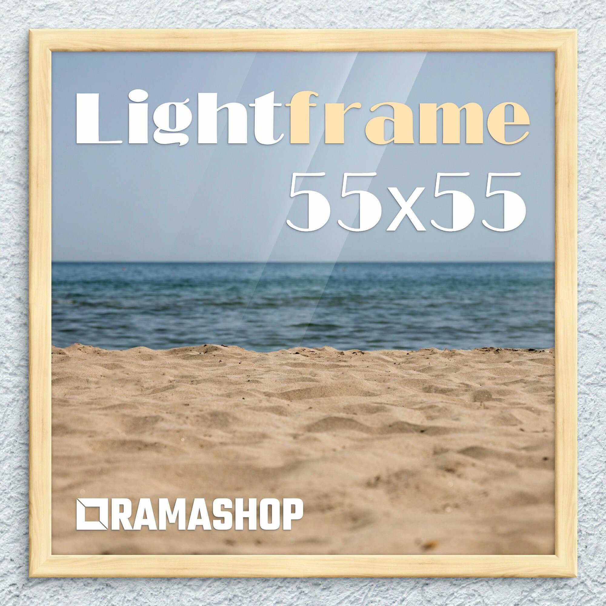 Рамка для фото 55х55 см, серия "Light Frame", фоторамка деревянная. Неокрашенная, cкругленный профиль 24х16 мм. Карельская сращенная сосна