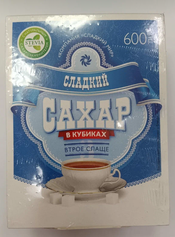 Сахар Сладкий мир в кубиках, со стевией, в 3 раза слаще сахара, 600 гр