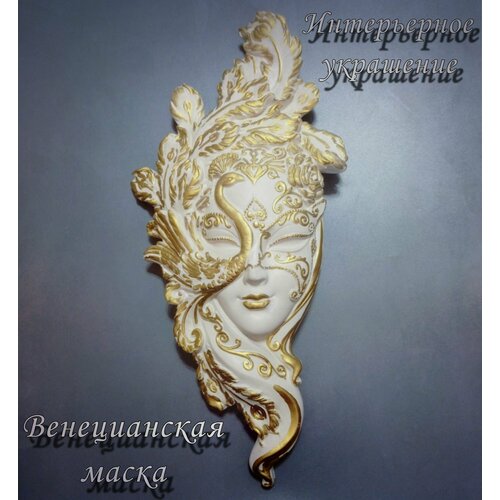 Настенное панно 