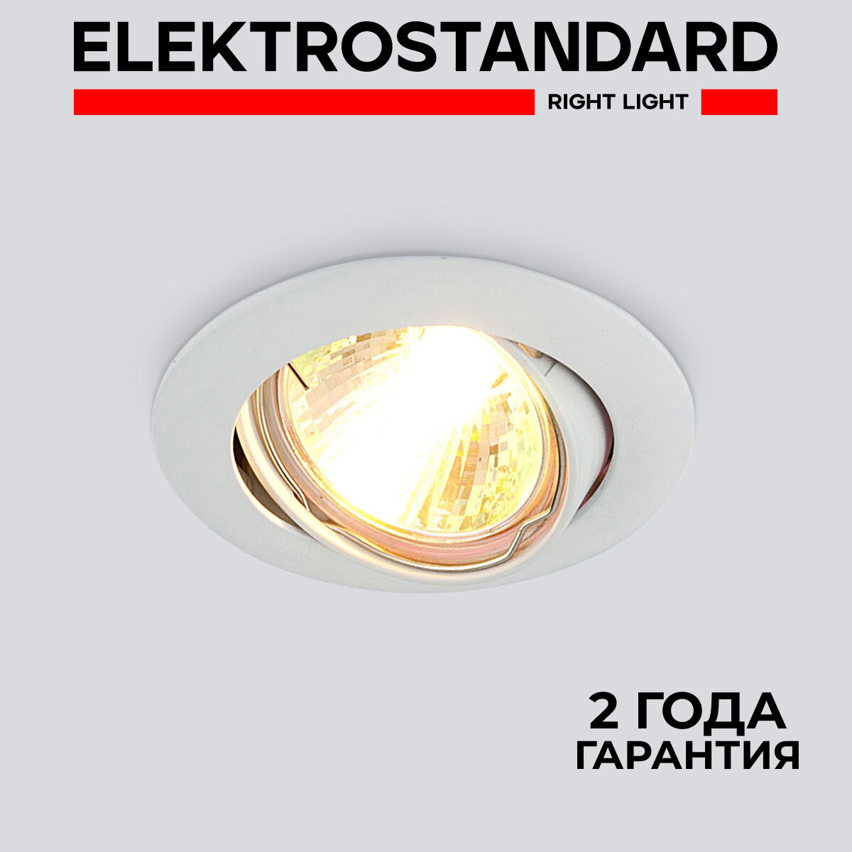 Точечный светильник Elektrostandard 104S MR16 WH белый