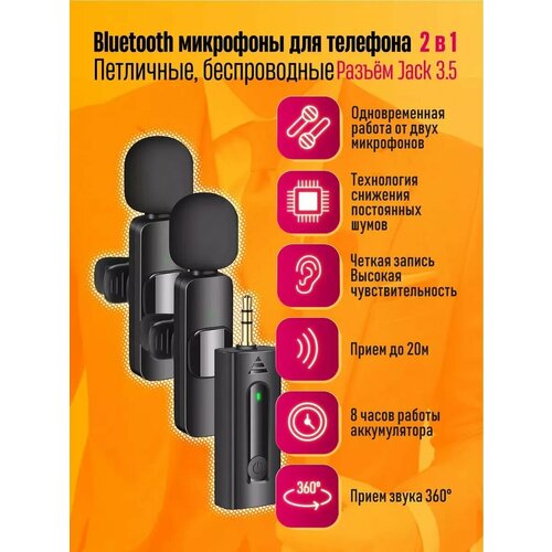 Беспроводной петличный микрофон 130000₽