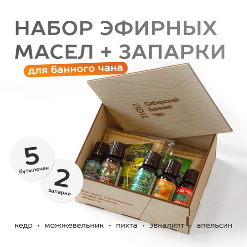 Набор эфирных масел и запарок / Натуральные эфирные масла / Набор эфирных масел 5 запахов ароматов по 15 мл / 100% эфирные масла, успокаивающие / Масла ароматические для дома, бани и сауны, ванны, увлажнителя воздуха для сна