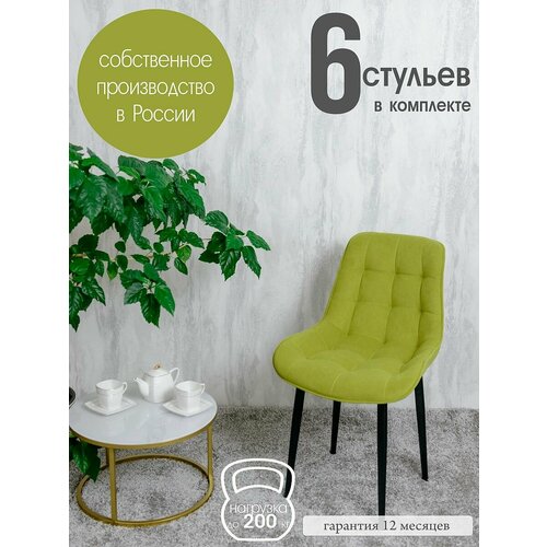 фото Стулья для кухни комплект 6 шт, салатовый русский стул