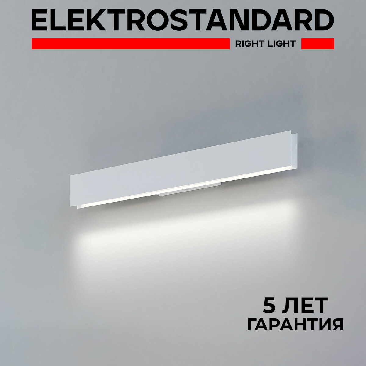 Настенный светильник для картин и зеркал Elektrostandard LINE MRL LED 1127, 12 Вт, 4000K, цвет белый