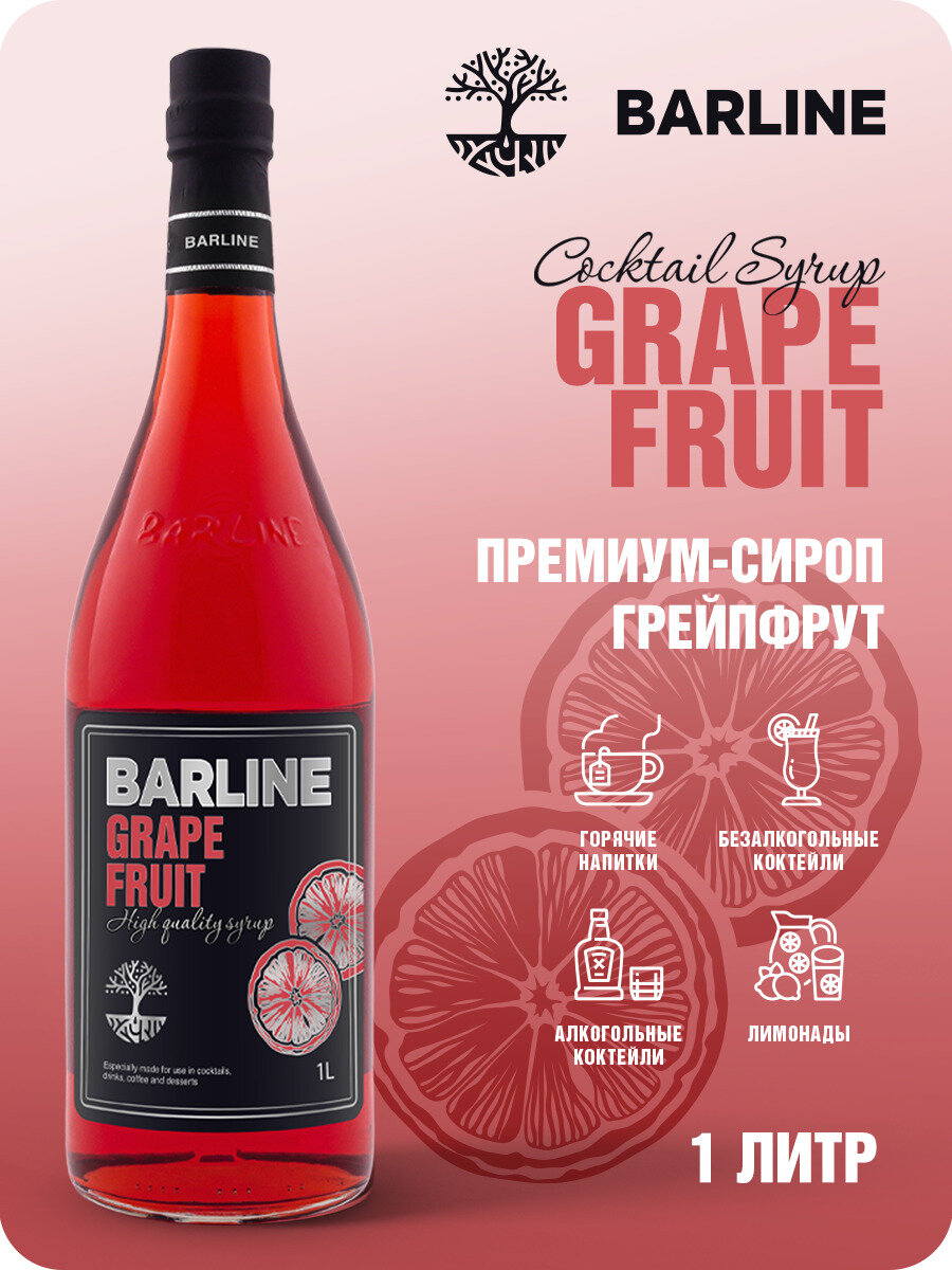 фото Сироп Barline Грейпфрут (Grapefruit), 1 л, для кофе, чая, коктейлей и десертов, ПЭТ
