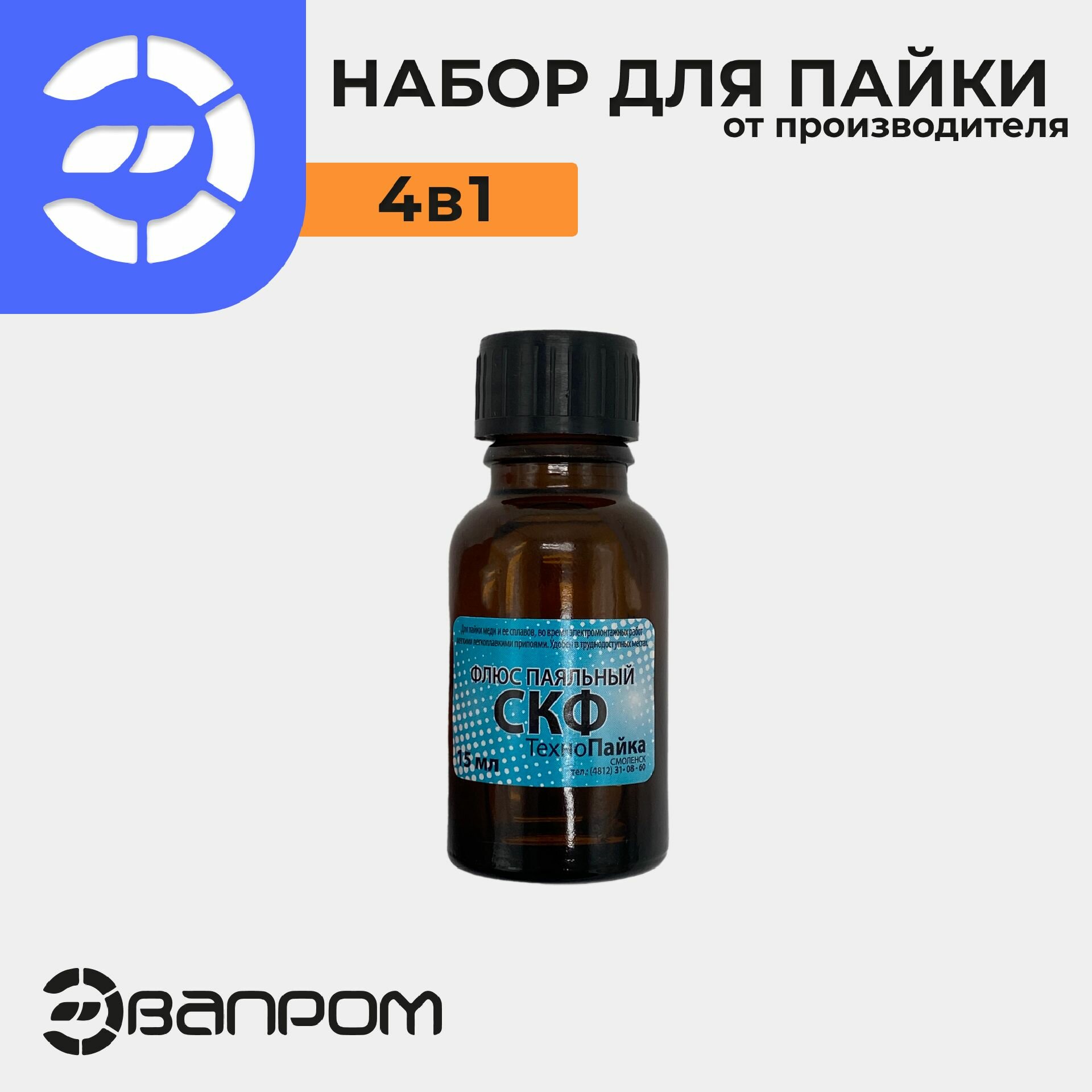 Сплавы Для Пайки Набор для пайки 4в1, Эвапром