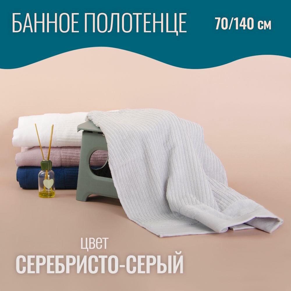 фото Банное полотенце АЛИ чайна "Ласковая вода", синий (70 х 140 см, 370г)