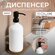 Дозатор для жидкого мыла SOLIX, белый, стекло/металл, отдельно ст...