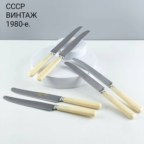 Винтажные столовые ножи Обеденная классика Набор 6 шт Нержавеющая сталь пластик СССР 1980-е 3500₽