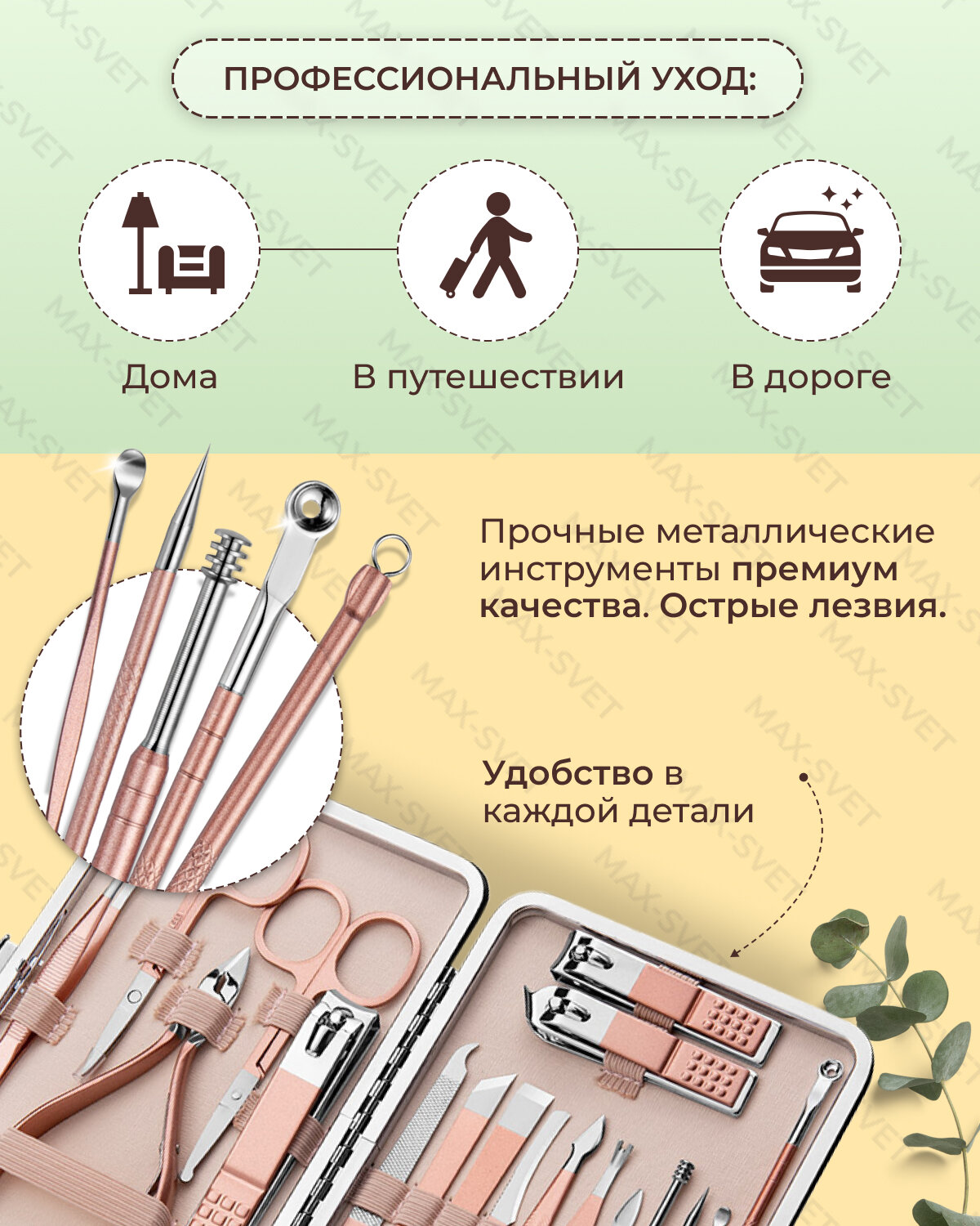 Маникюрный-педикюрный набор 18 предметов, маникюрные инструменты в кейсе, бежево-розовый — фото 1