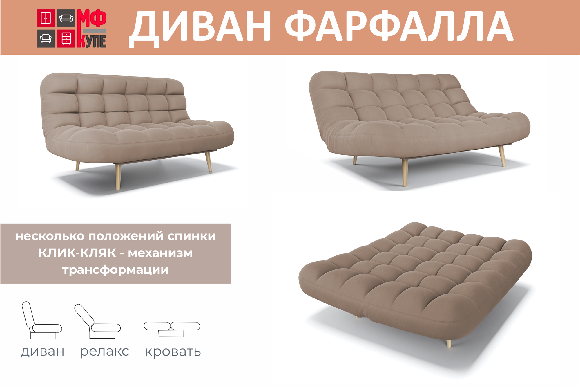 Диван Фарфалла Velutto 22 — фото 1